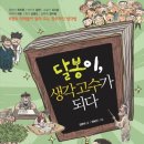 달봉이 이미지