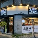 족부심수유점 네이버블로그