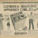백조세탁 이미지