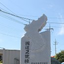 국도2호선 이미지