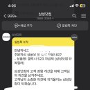 갤럭시23 512기가 그라파이트 이미지