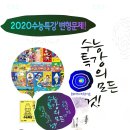 푸른 밤,나희덕[2020수능특강 문학-(현대시)]해설및총괄적중350문제[글담정독국어논술].hwp 이미지