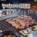 고독한 미식가 픽 제주 맛집 이미지