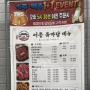 선운지구맛집 어등육마당 푸짐한 한상으로 만족한 고깃집