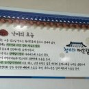 청기와 매운탕 이미지