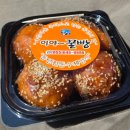이야꿀빵