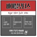 군위자동차매매상사 이미지