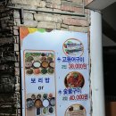 보릿골강동점 | 강동구 맛집 한정식 추천 보릿골 강동점 보리밥 곤드레밥 후기