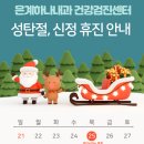 은계하나내과의원 이미지