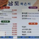 수유남도식당 이미지