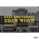 삼양청과 - 강북구 삼양로 241 | 삼양청과