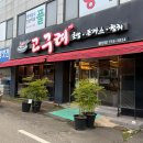 용당단무지 | 순천 용당동 초밥 맛집[고구려초밥 용당점] 내돈내산 솔직후기, 치즈돈까스랑 특별한 연어초밥에 반함!