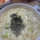 소문난사골손칼국수