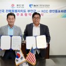 동포회관