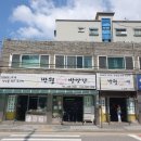 현대떡방아간 이미지