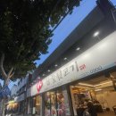 단골손님영대점 | 900가 참숯뒷고기 봉덕점, 영대병원역 맛집으로 찾은 봉덕동 고기집 후기