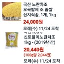 마감/맛있는 수제한과/토종노란차조(가격인하)맷돌호박뻥.야생둥굴레.돼지감자,결명자.서뻥.파란찰콩(생.뻥)무(생.뻥)찰옥뻥 茶.작두콩 이미지