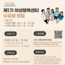 구리시여성행복센터 이미지