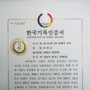 최다 은행연속 방문 저축기록 하나은행 전국지점 611개 지점 정복 [3000일 목표 진행 중] 이미지