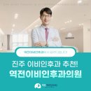 혁신이비인후과의원 이미지