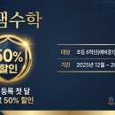 박샘수학교습소