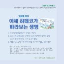 그림책으로 배우고 연습하는 비폭력 대화 | [천 개의 바람 천 개의 첼로] 마음을 담은 천 개의 첼로는 하나가 되어 바람을 타고 흐르고 그렇게 누군...