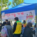 사랑의가게 이미지