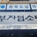 김부자염소탕 네이버블로그