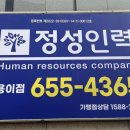 정성인력용이점 네이버블로그