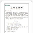 메디팜 고성왕약국 이미지