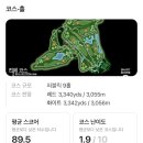 파나시아골프클럽 | 충남 당진 골프장 추천, 파나시아CC 9홀 두바퀴 솔직 후기