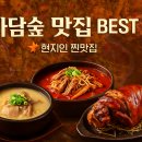 아빠와 함께 하면 더욱 좋은 퓨전 간식 만들기 | 곤지암맛집7선: 화담숲 방문객이 놓치면 후회할 미식 명소
