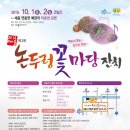 꽃마당 이미지