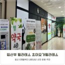 초이요가스튜디오 | 평택 소사벌 임산부 필라테스 내돈내산 초이요가필라테스