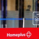 홈플러스 이미지