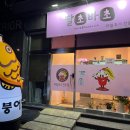딸초바초 네이버블로그