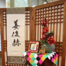 해피데이뷔페 이미지