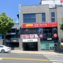 동해시-58 | 동해 임산부 왁싱 “블러썸” 내돈내산 후기
