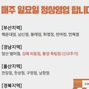 (주)서원유통 탑마트 영천점