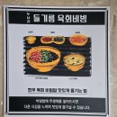 장한한우 | 천안 중앙시장 맛집 들기름육회비빔 본점 후기: 단 하나의 메뉴 육회비빔밥으로 승부하는 노포