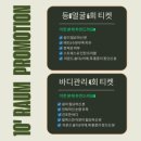 라움에스테틱 - 기장군 | 라움에스테틱