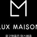 천안중고명품매입 이미지