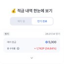 1071 | 부수입 저축 기록 (01/14): 오늘 저축 1,071원 / 누적 96,471원