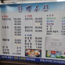 한백수산 네이버블로그