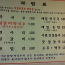 환상의드라이브코스에서 만난 명품닭갈비 금남리 [양양닭갈비] 이미지