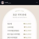링크애견샵 | 뷰러 없이 살아가는 삶..🖤 일산 “유온” 속눈썹펌 내돈내산 리얼 후기 |주차가능|애견동반샵