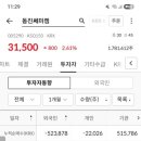 동진하이테크 이미지