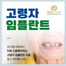 어르신부평치과의원 이미지