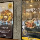 이바돔감자탕 군산수송점 이미지
