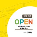 놀작마이아트숲속아트센터미술교습소